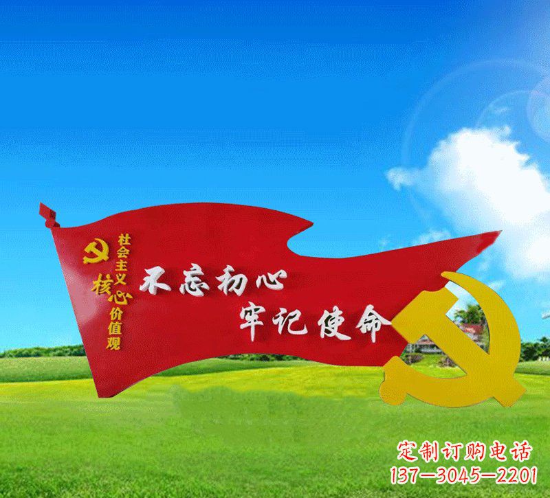 烟台广场不锈钢不忘初心党徽党旗雕塑