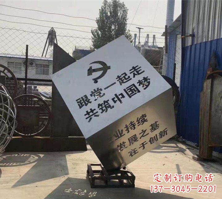 烟台广场不锈钢党建魔方雕塑