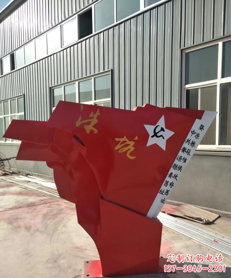 烟台不锈钢党旗雕塑,12寸大小