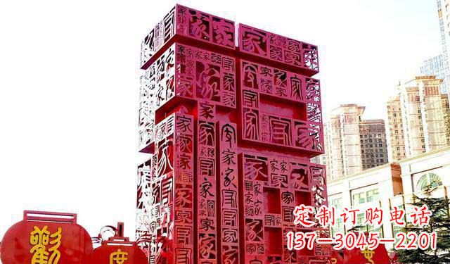 烟台大型不锈钢福字雕塑