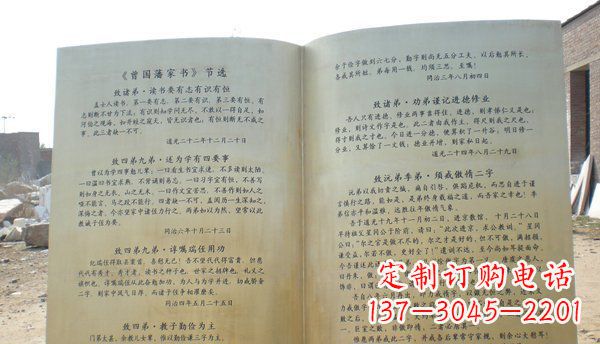 烟台广场不锈钢书籍雕塑