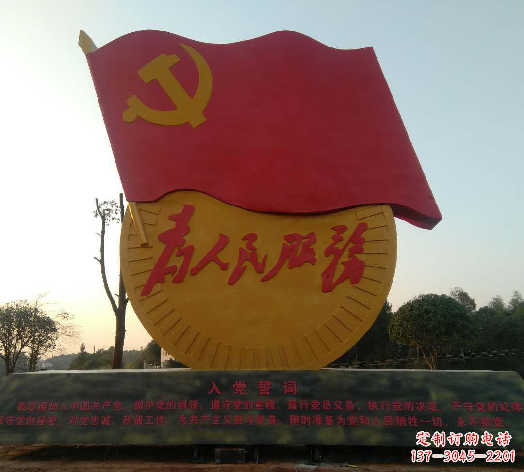 烟台领雕塑——面向党旗的精美雕塑