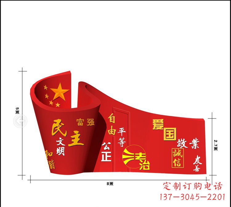 烟台广场不锈钢五星红旗社会主义核心价值观雕塑