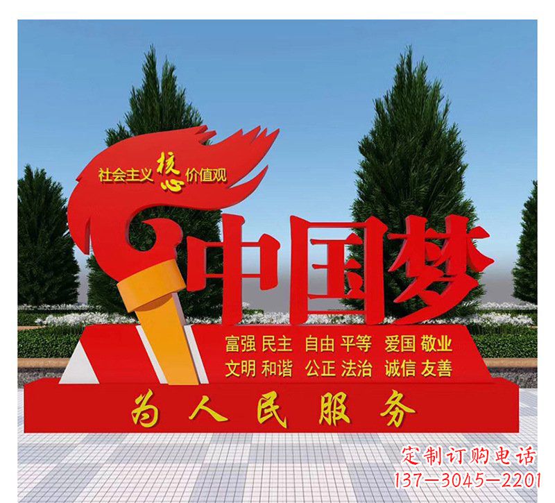 烟台广场不锈钢中国梦火炬党建雕塑