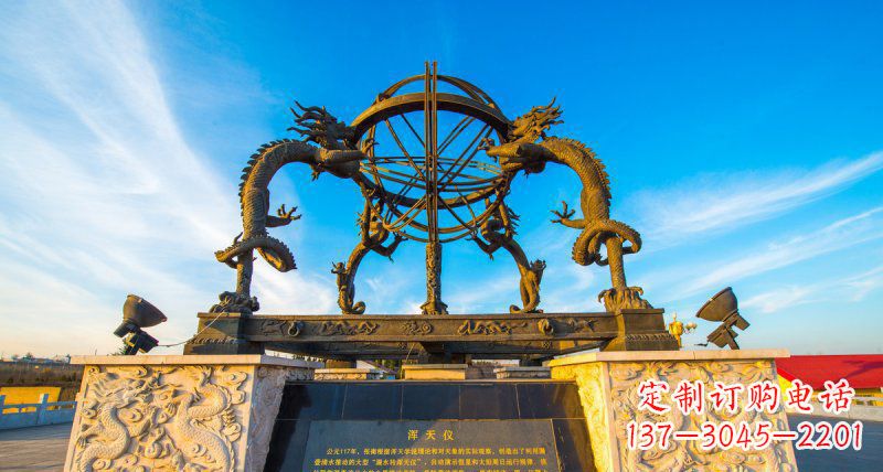 烟台浑天仪·独特雕塑铸就精致之美