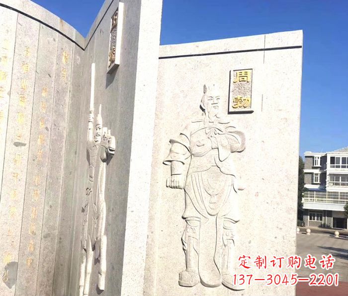 烟台广场景观汉文帝时丞相周勃书籍石雕