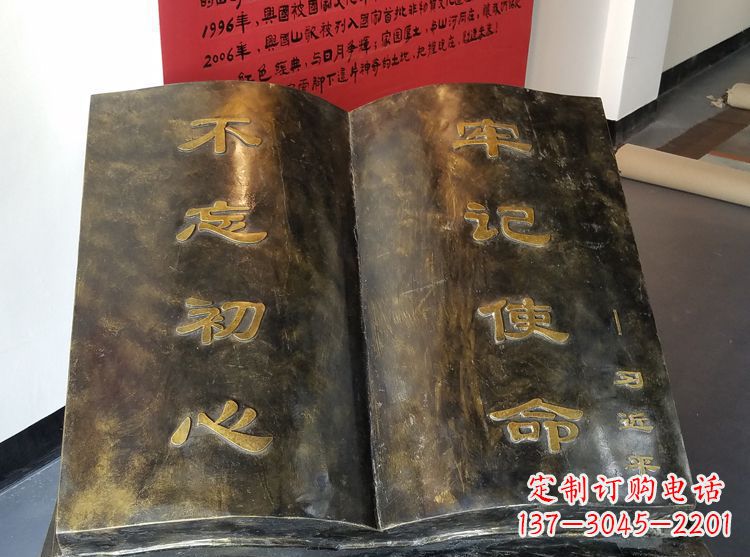 烟台广场景观书籍铜雕