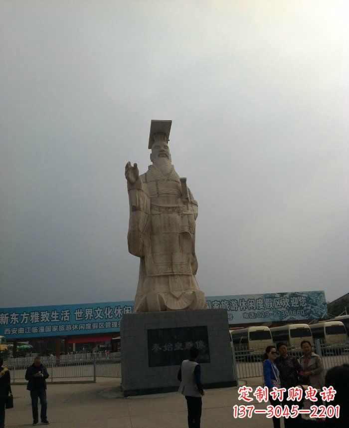 烟台广场秦始皇石雕