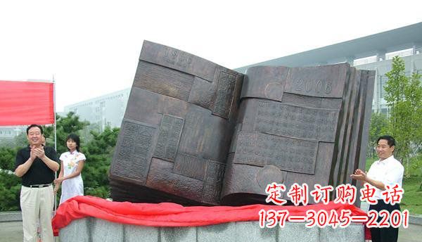 烟台广场书籍景观铜雕