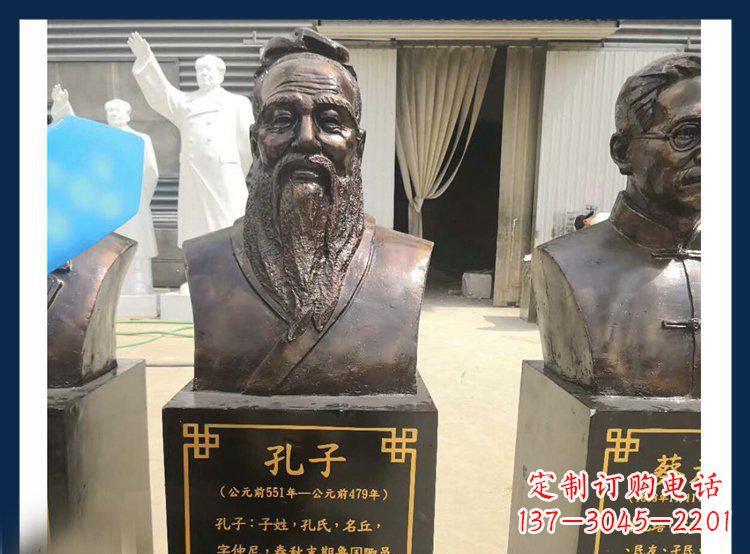烟台广场铜雕孔子头像人物雕塑
