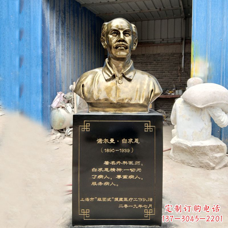 烟台独特的白求恩雕塑,传承国际主义精神
