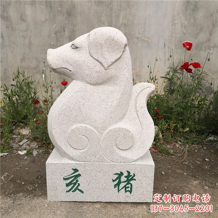 烟台亥猪-汉白玉12生肖动物雕塑摆件
