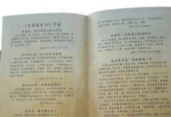烟台高贵典雅的书籍雕塑