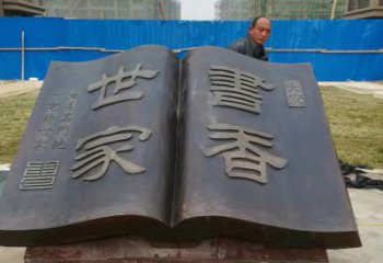 烟台弘扬知识文明——书籍铜雕