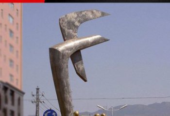 烟台风格多样的字母景观雕塑