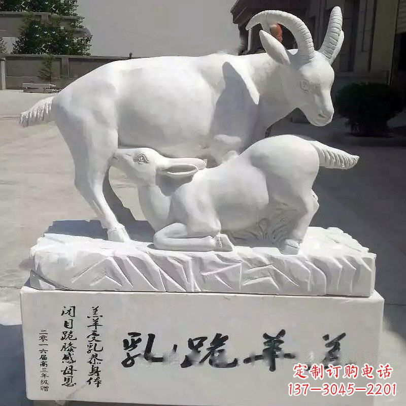 烟台汉白玉羔羊跪乳石雕