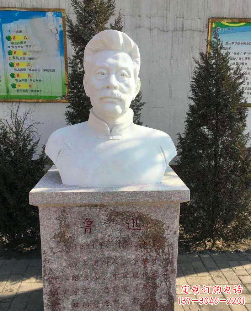 烟台汉白玉鲁迅头像石雕