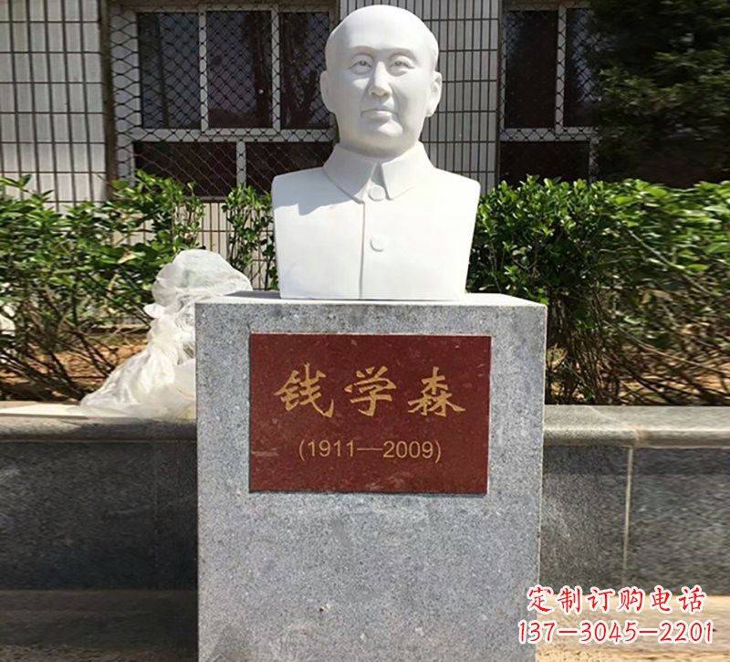烟台汉白玉钱学森石雕