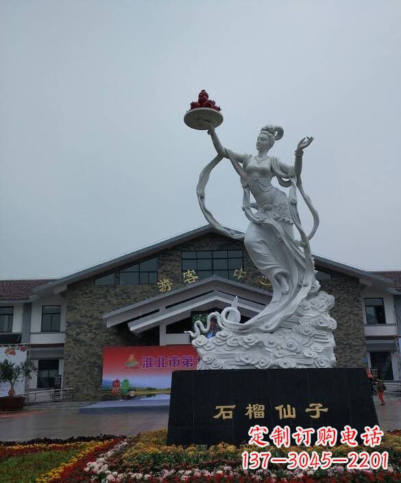 烟台中领雕塑:传承石榴仙子雕塑
