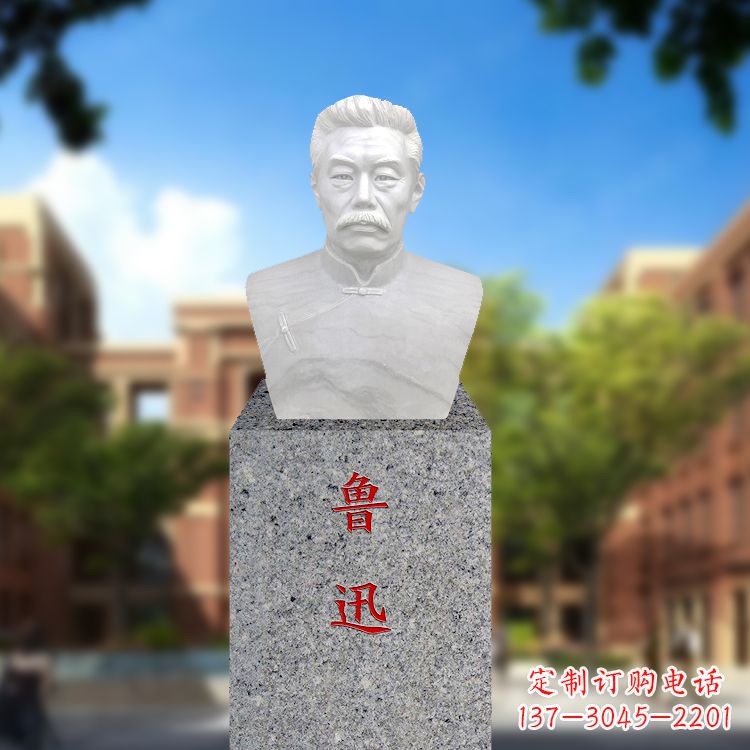 烟台汉白玉校园名人头像鲁迅塑像