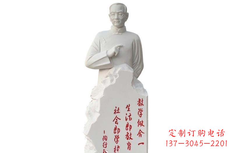 烟台汉白玉校园陶行知石雕,古朴优雅