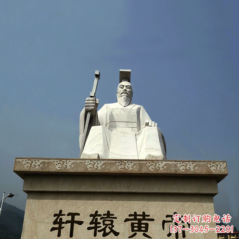 烟台汉白玉轩辕黄帝雕塑-大型景区历史名人雕像