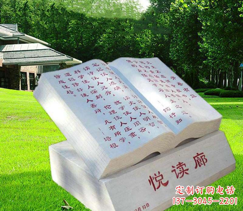 烟台汉白玉阅读廊校园书籍