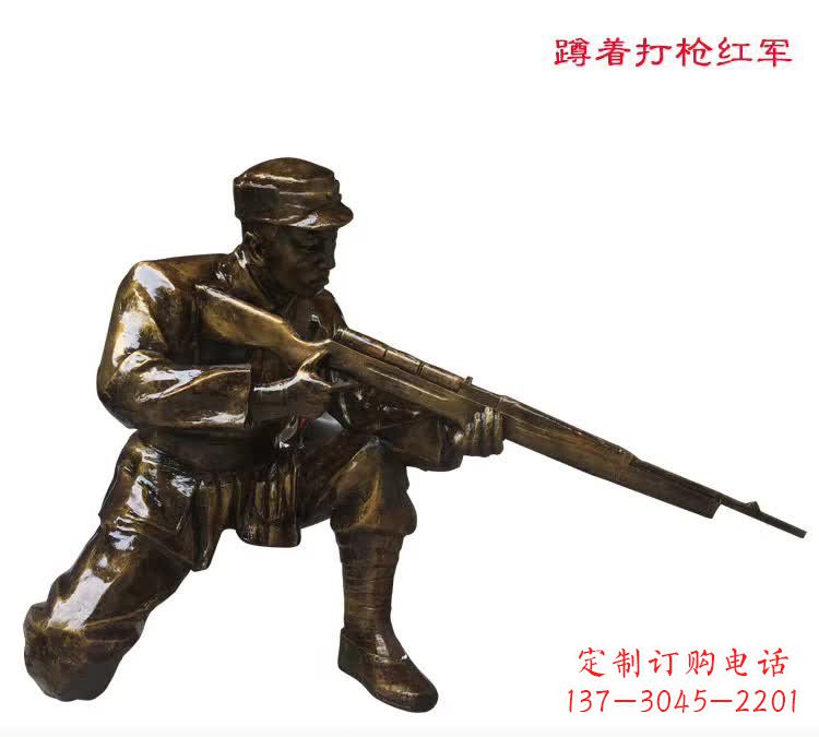 烟台红军打枪铜雕