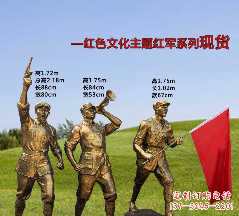 烟台缅怀红军伟大历史,精美红军铜雕,品味历史的精髓