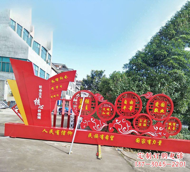 烟台象征社会主义核心价值观的户外雕塑