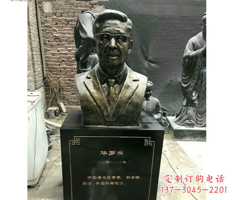 烟台华罗庚,高雅的铜雕艺术