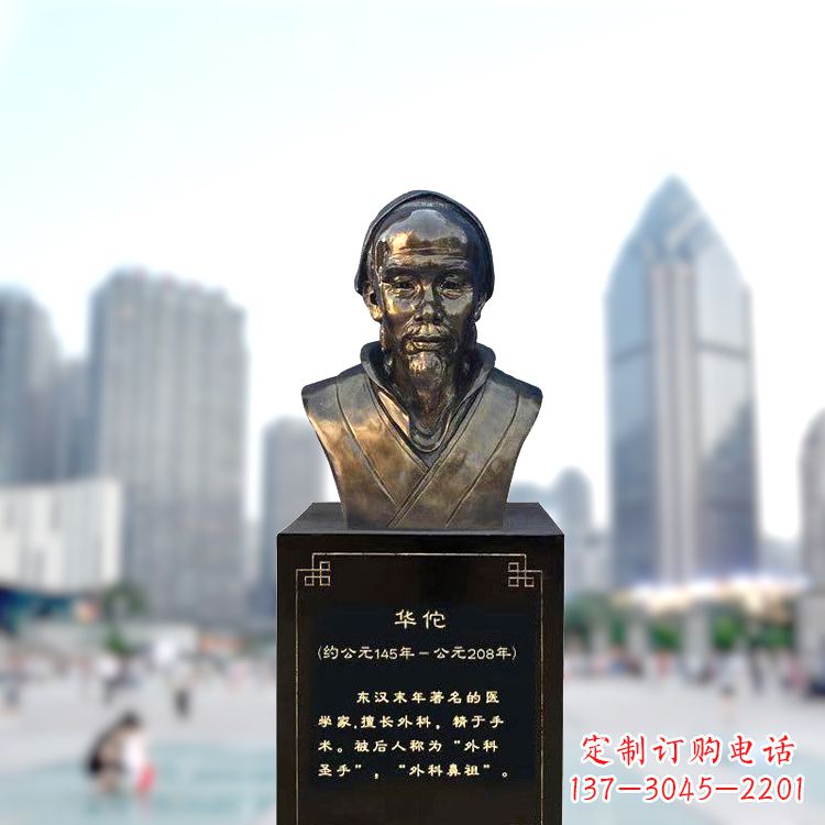 烟台享受至尊荣耀,拥有华佗雕塑头像