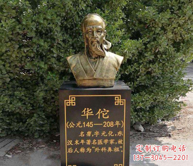 烟台传承古代名人——华佗铜雕