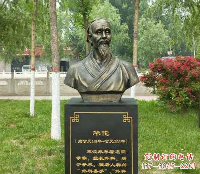 烟台中领雕塑-华佗古代名医特色铜雕