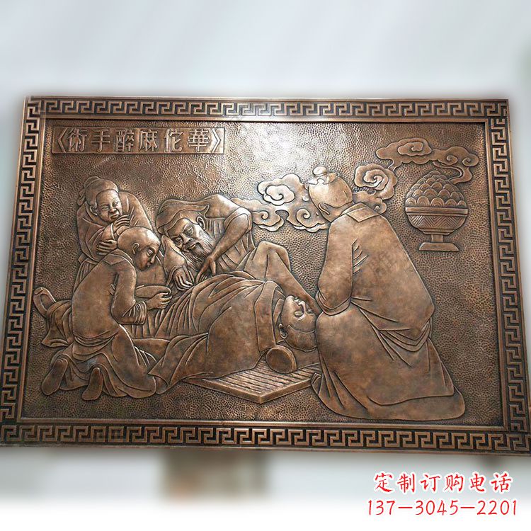 烟台华佗麻醉术紫铜浮雕壁画,精致定制高端雕塑