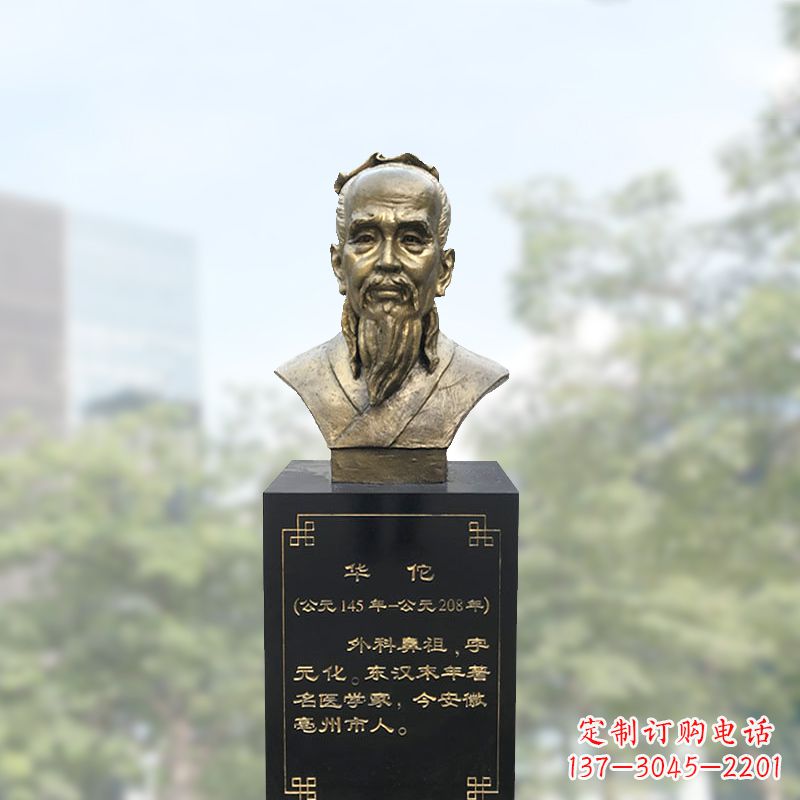 烟台精美纯铜雕塑——华佗头像雕塑
