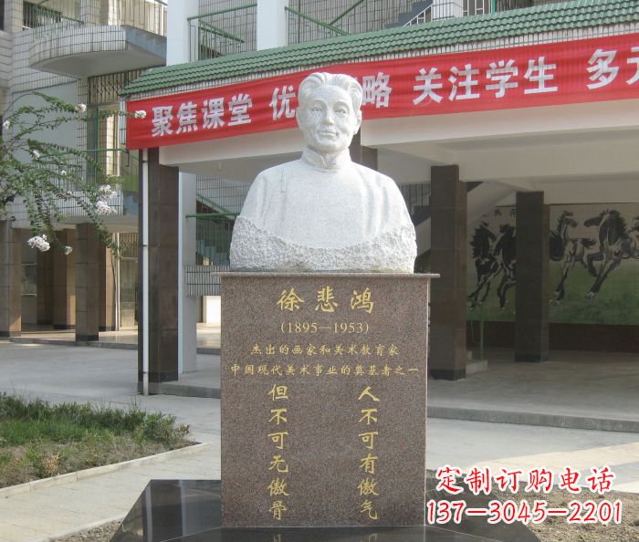 烟台画家徐悲鸿石雕