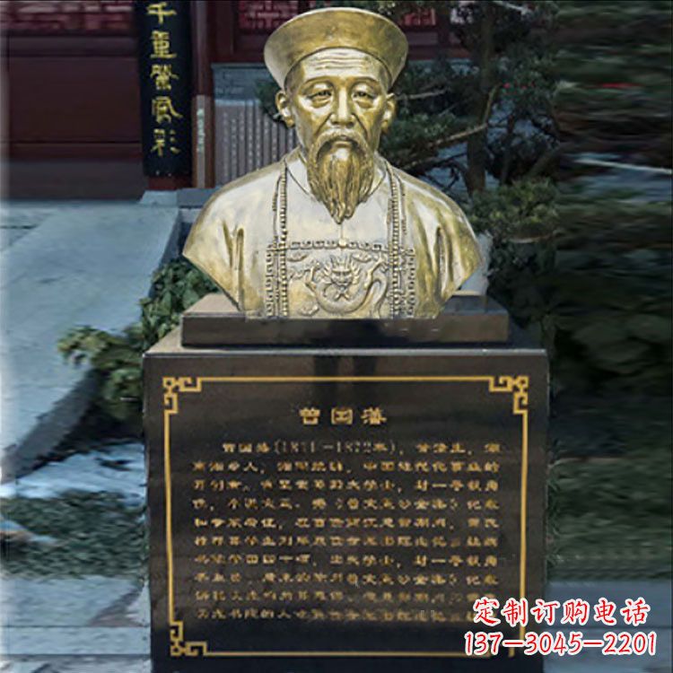 烟台黄铜曾国藩头像雕塑