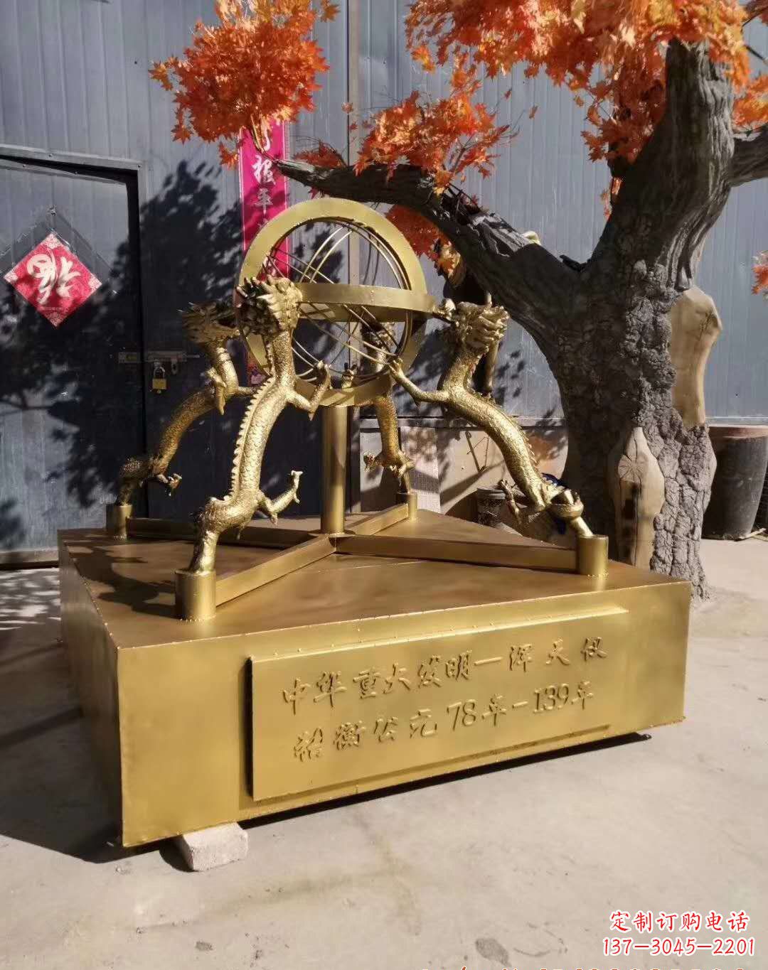烟台浑天仪铜雕,让仪景更加迷人