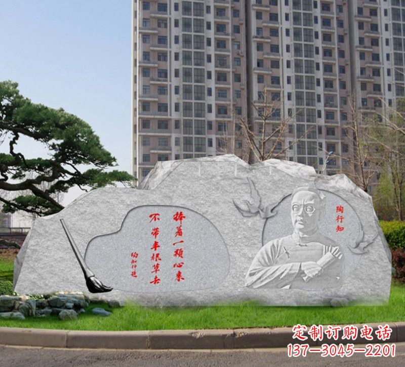 烟台石浮雕·艺术匠心·陶行知雕塑