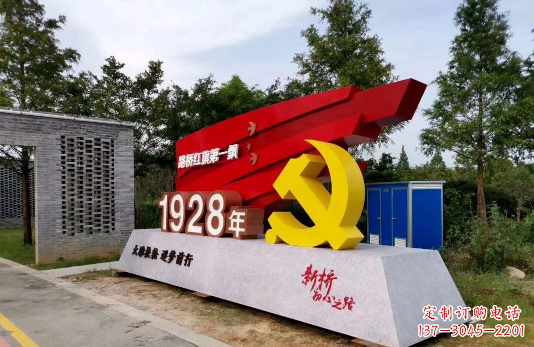 烟台中领雕塑景区不锈钢党徽雕塑