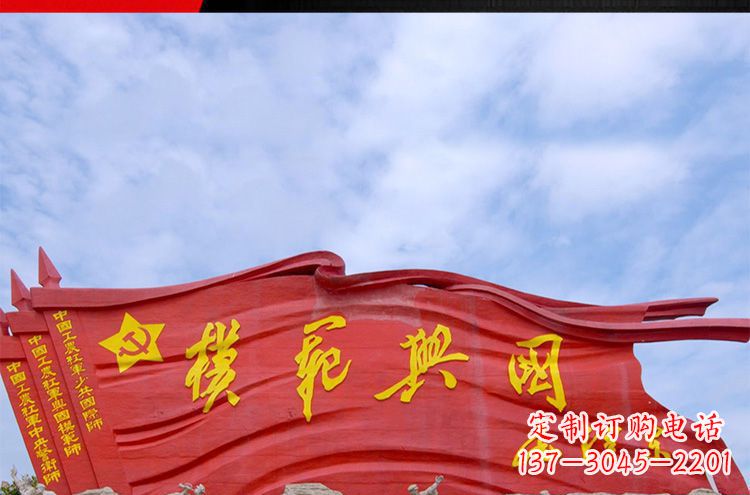 烟台精致装饰,党旗雕塑揭示:中国梦