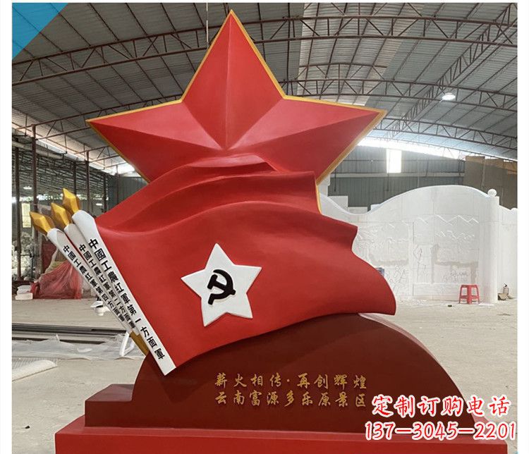 烟台景区党建不锈钢中国工农红军第一方面军旗雕塑