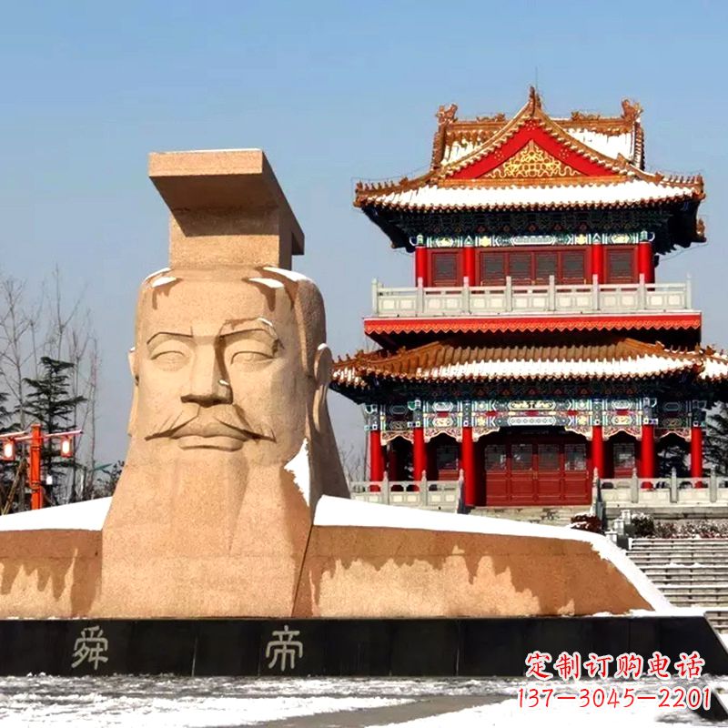 烟台中领雕塑精美石质三皇五帝之舜帝大型头像雕塑