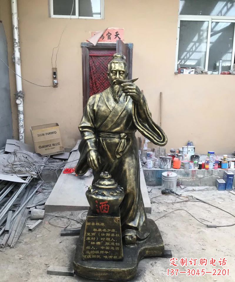 烟台传承酒文化,杜康雕塑流传永恒