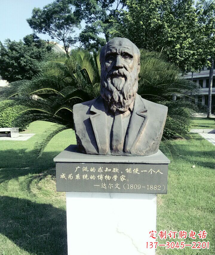 烟台中领雕塑艺术精品:达尔文雕塑