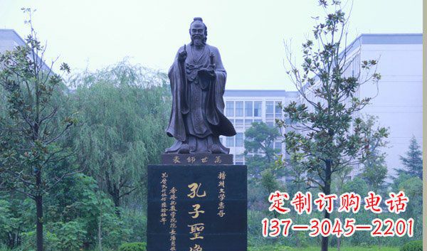 烟台尊孔雕塑——将孔子深植于心中