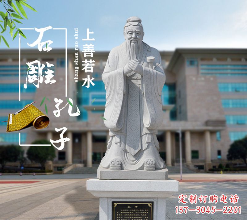 烟台孔子雕塑像
