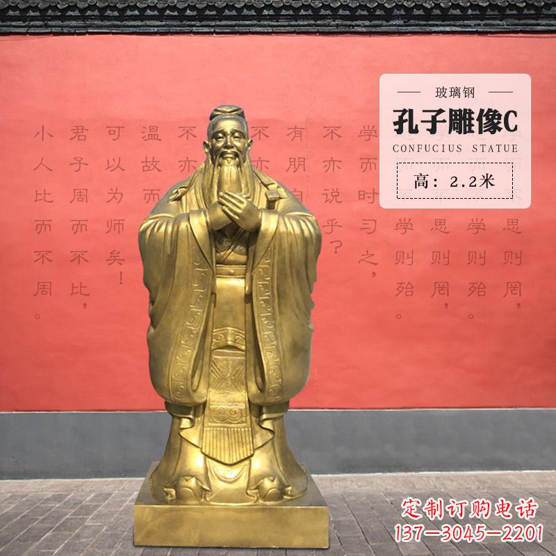 烟台孔子雕像C-玻璃钢访谈人物雕塑