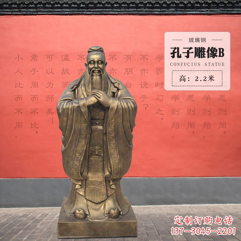 烟台雕刻出高雅的精神–中领雕塑 孔子雕塑